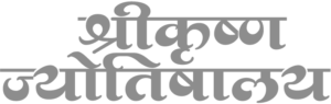 Shree Krushna Jyotishalaya Client Logo
